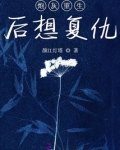 炮灰重生后想复仇