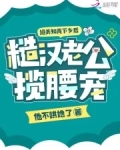 知青糙汉小说