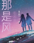 疯狂大唐人 风在流浪