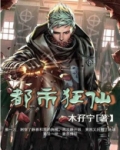 都市狂仙