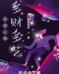 刷钱人生
