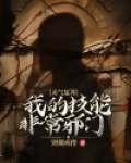 灵气复苏:我的武技无上限