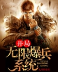 领主:开局无限爆兵流