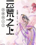 云荒苏摩bg