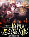 一胎双宝植物人老公是大佬短视频