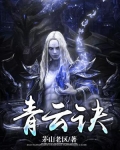 青云诀2官网下载