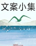 招聘小文案