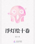浮灯之愿活动还会有吗
