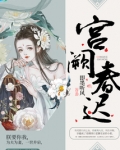 娘娘她是皇上掌中娇笔趣阁