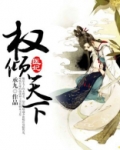 医妃权倾天下林初九全文阅读