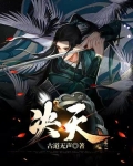 决天武帝