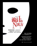 诡计的诡