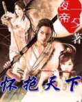 怀抱天下,与宁同行