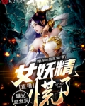 girls007盘丝洞