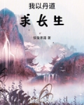 我以丹青画洪荒免费阅读