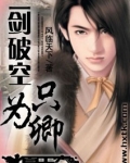 一剑破苍