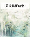 霸爱by