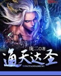 通天圣代