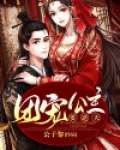 团宠 公主
