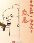 盗墓：开局奖励一把鸿鸣刀