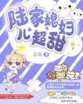 陆家的媳妇又寻死了