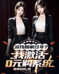 房东很有钱吗