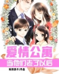 爱情公寓里面的老头
