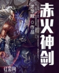 赤火神书