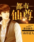 都市仙尊洛尘百度百科