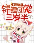 重生八零锦鲤小团宝
