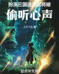 《三国演义》穿帮镜头