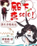殿下来生不复相见