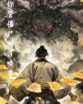你管僵尸叫召唤兽？