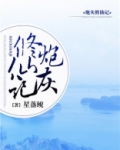 炮灰修仙记长尾山雀