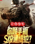 国际通缉令