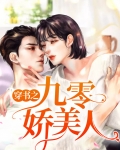重生九零娇软美人