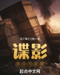谍影:命令与征服
