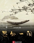 界外照片