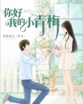 青梅你好甜大结局