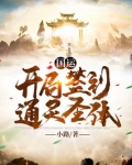 开局签到国术