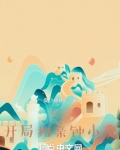 影视诸天:开局相亲女主角起点