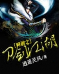 刀剑江湖卡牌手游
