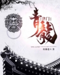 青龙门是哪部电视剧