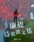 浪潮诗歌散文集