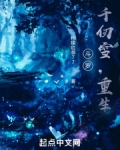 斗罗:千仞雪,重生