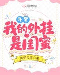 斗罗：我的外挂是闺蜜