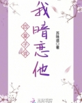 四皇子说我暗恋他谢九娘
