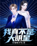我真不是大明星尝鱼