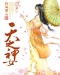 天神之上
