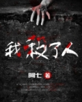 起了杀心是什么心理